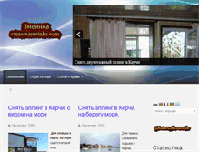 Tablet Screenshot of crimea-zmeinka.com